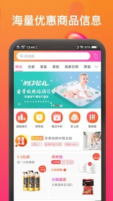 大麦网优惠券软件