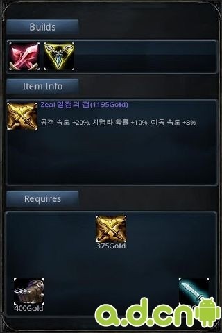 英雄联盟战斗力查询器软件