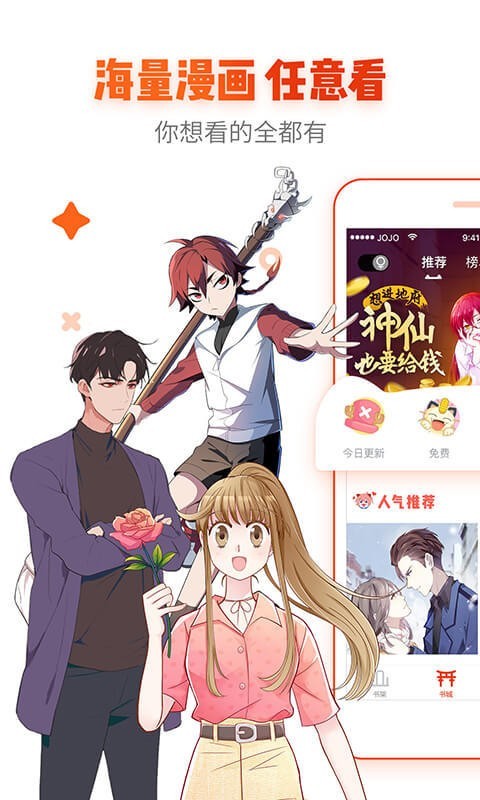 漫画岛HD软件