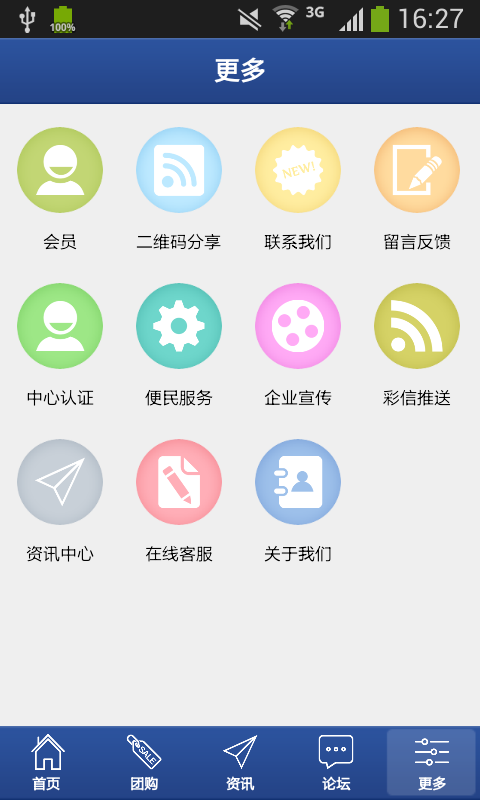 建筑装修平台软件