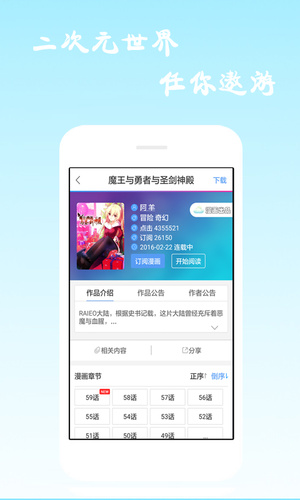 酷爱漫画软件