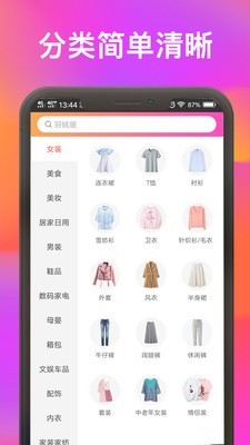 大麦网优惠券软件