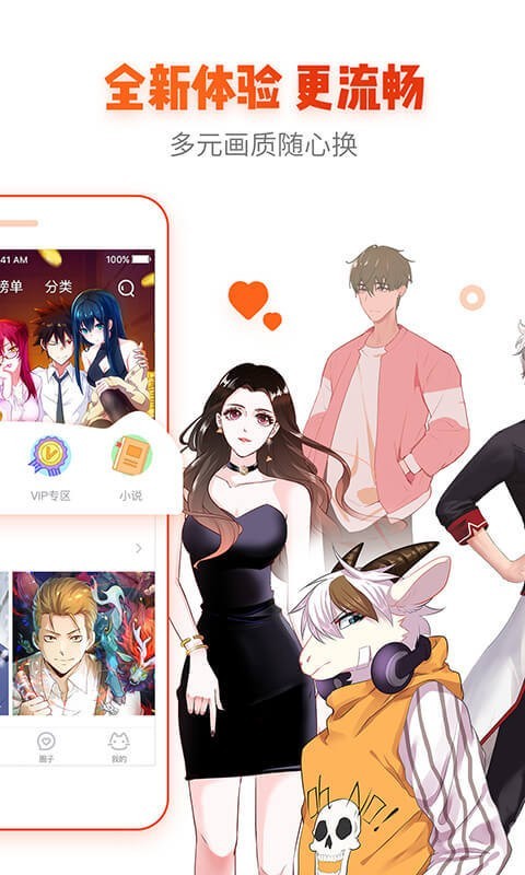 漫画岛HD软件