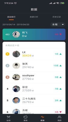 ROC睿响软件