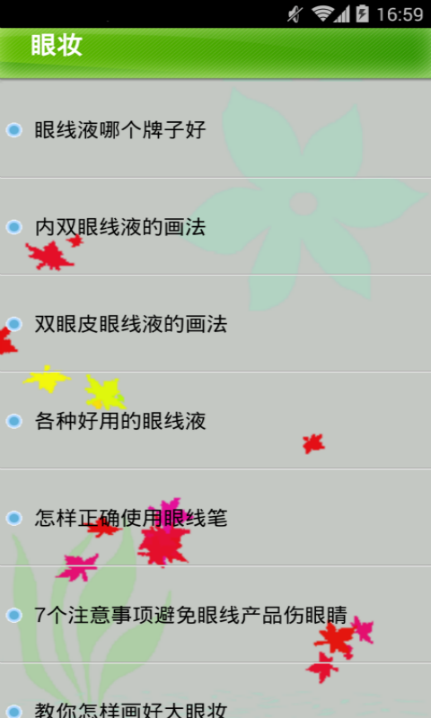 从零开始学音标软件