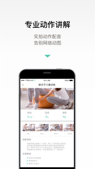 RECme软件