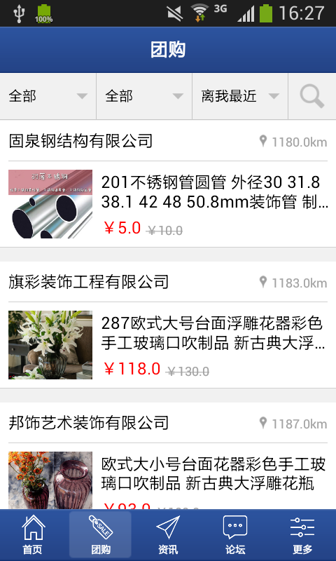 建筑装修平台软件