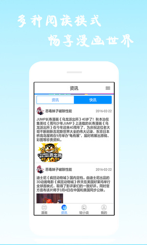 酷爱漫画软件