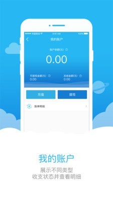 助家生活商户端软件