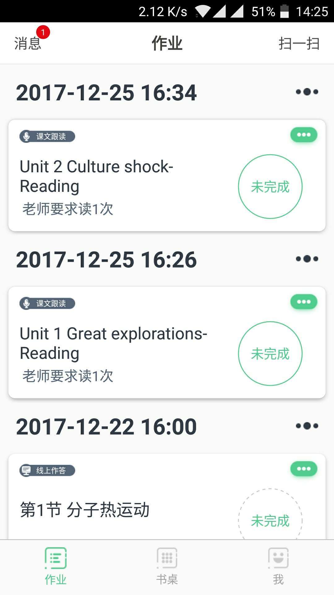习习向上软件