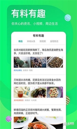 嘟嘟软件