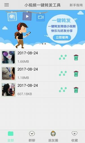 小视频剪辑大师软件