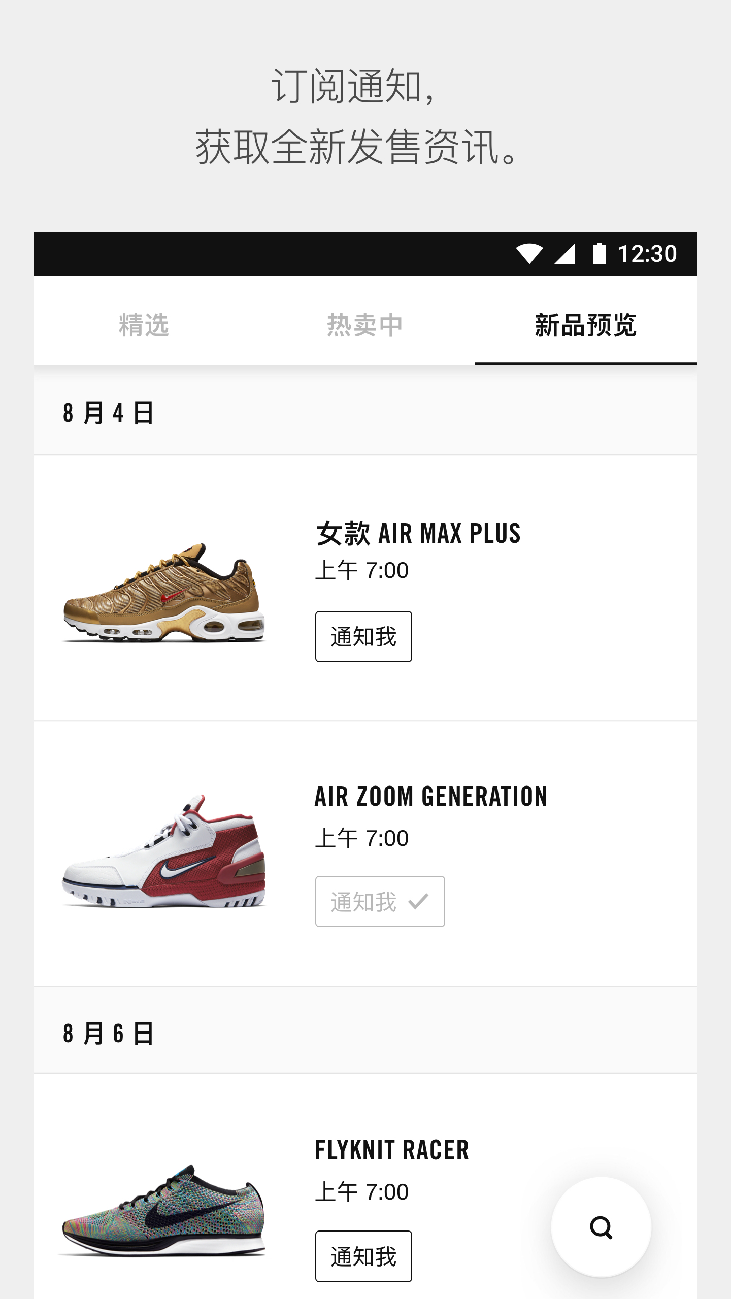 Nike跑步(Nike+ Running)软件