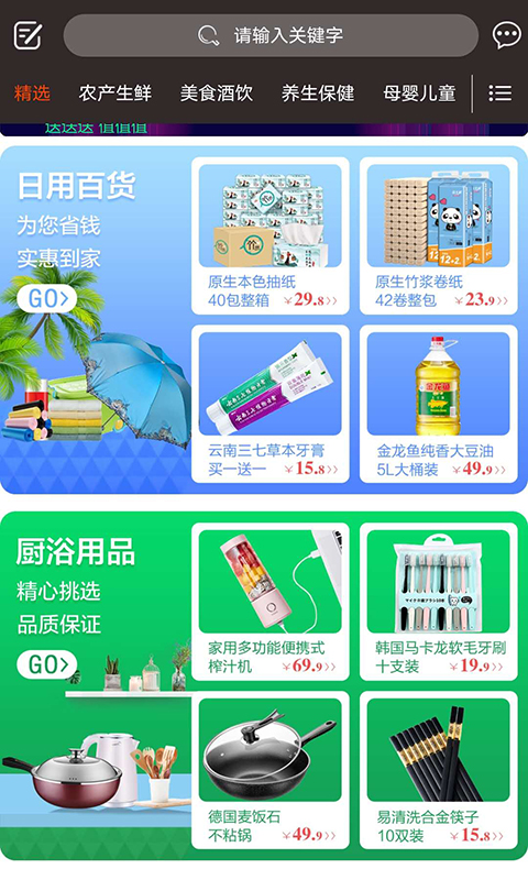 企鹅日历软件