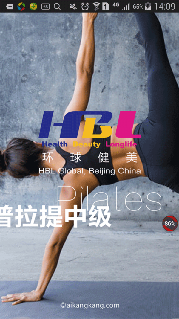 普拉提中级软件