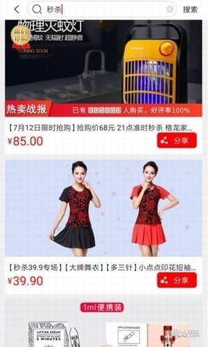 99严选软件