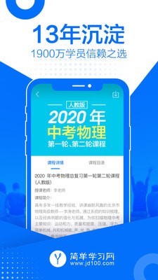 简单课堂体验室软件