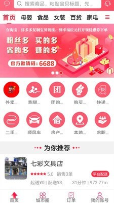 幸福庆安软件