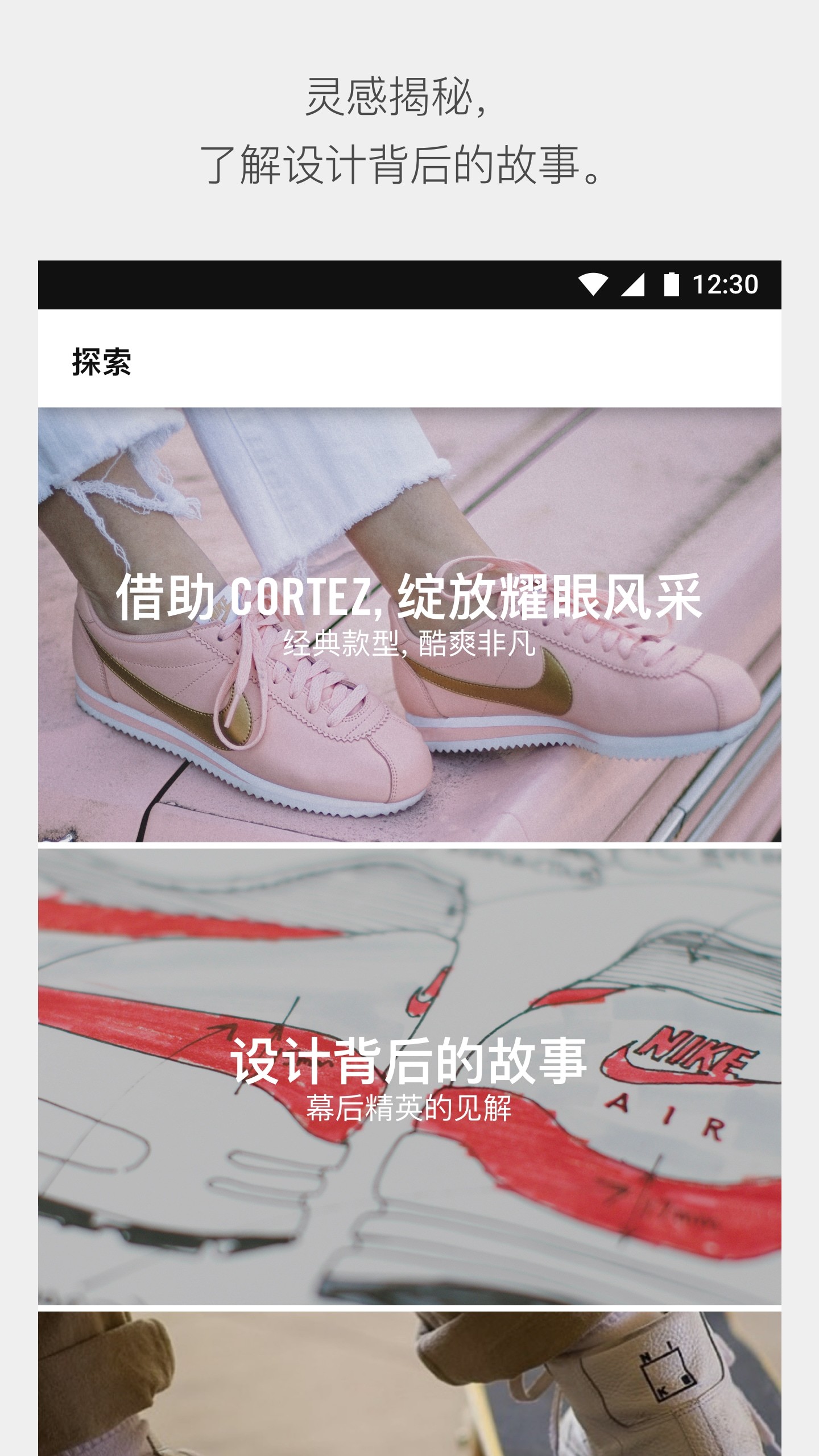 Nike跑步(Nike+ Running)软件