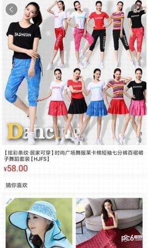 99严选软件