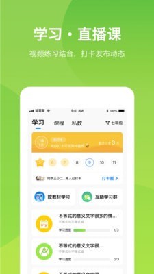悠数学教师端软件