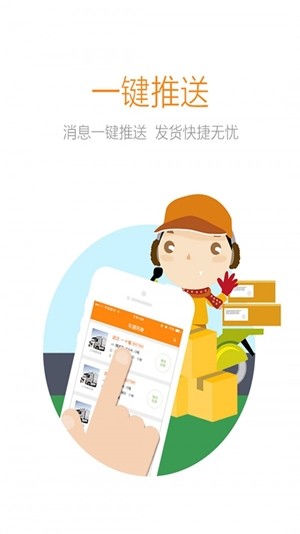 信来车往软件