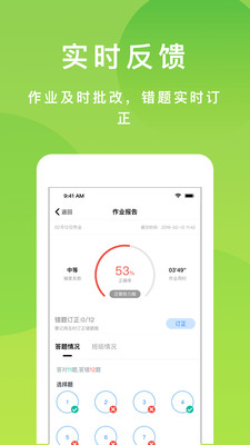 悠数学教师端软件