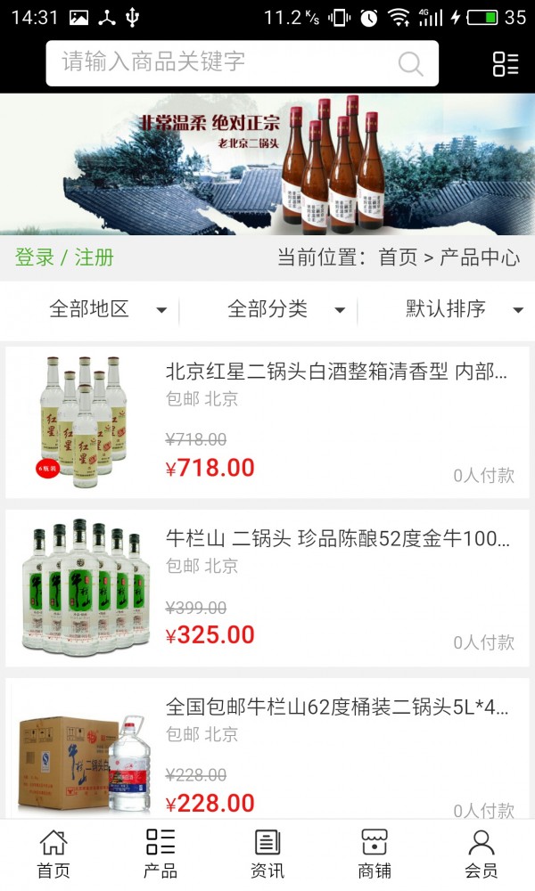中国二手车行业门户软件