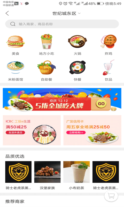幸福高邮软件