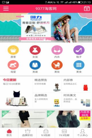 9377淘软件