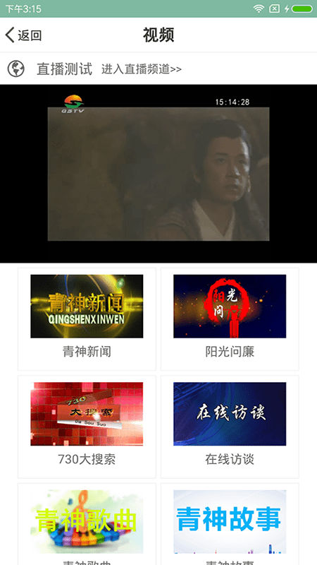 掌上青神软件