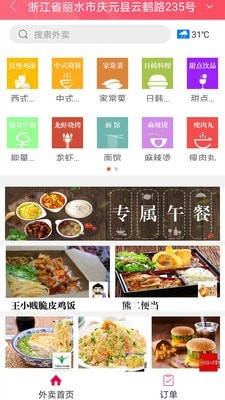 幸福庆安软件