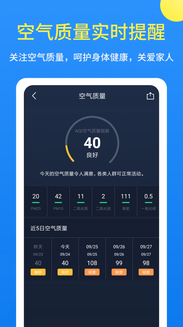 潮汐软件