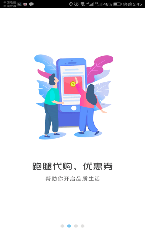 幸福高邮软件