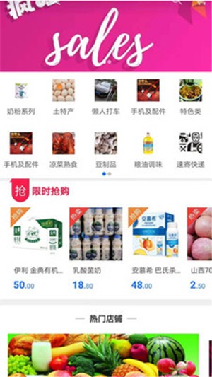 懒人e购软件