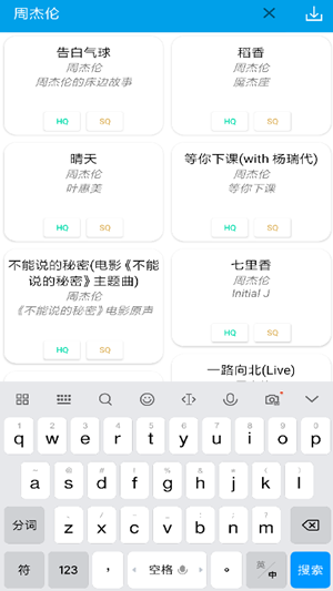 无名音乐软件