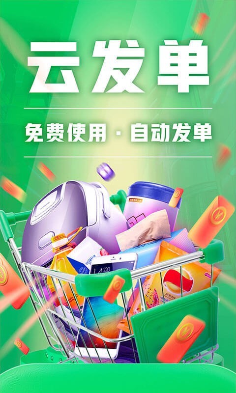 种草生活软件