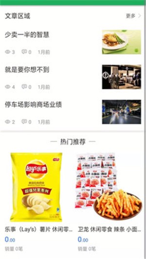 懒人e购软件