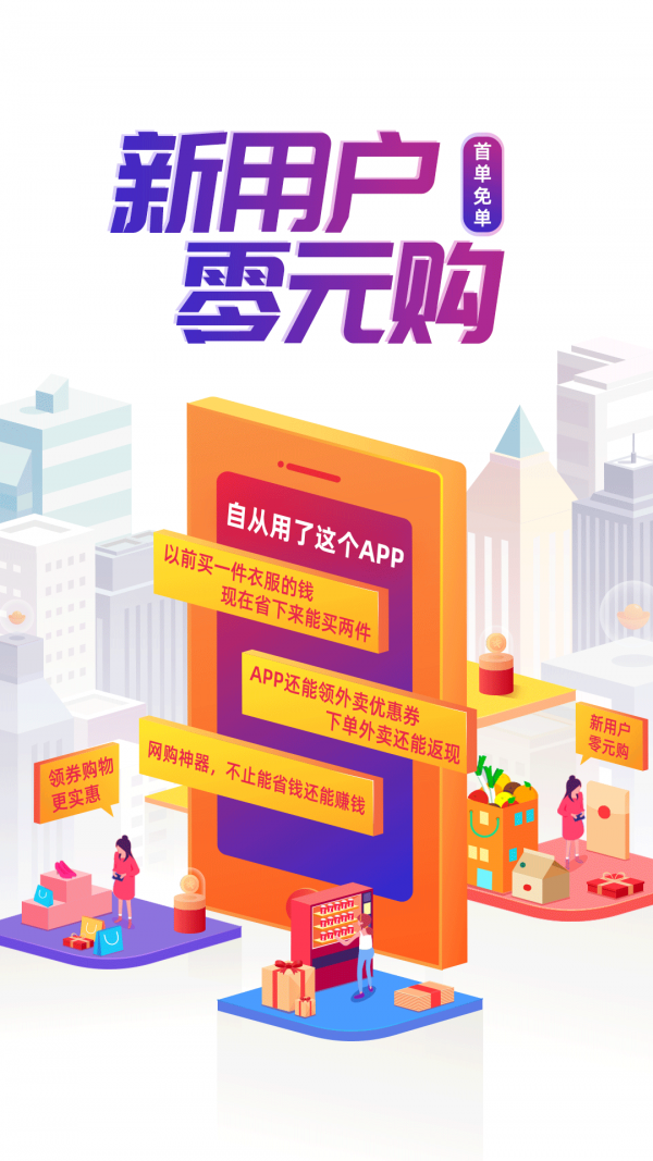 芝麻鲸选软件