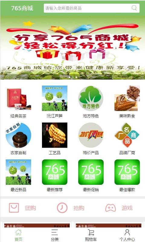765兼职软件