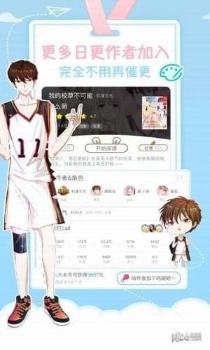 库洛漫画软件