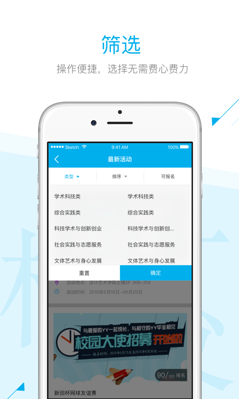 青春WBU软件