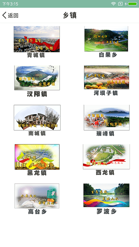 掌上青神软件