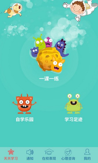 139教育教师端软件