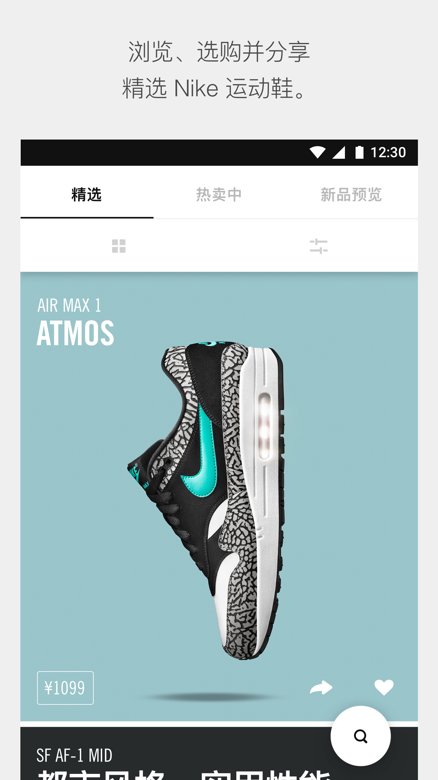 Nike跑步(Nike+ Running)软件