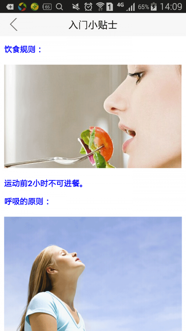 普拉提中级软件