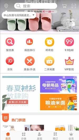 一点就装软件