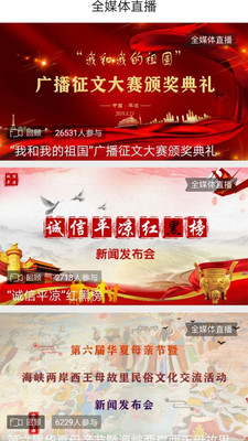 视听平凉软件