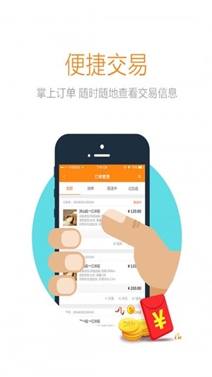 信来车往软件