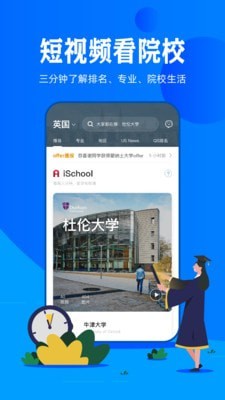 51offer软件